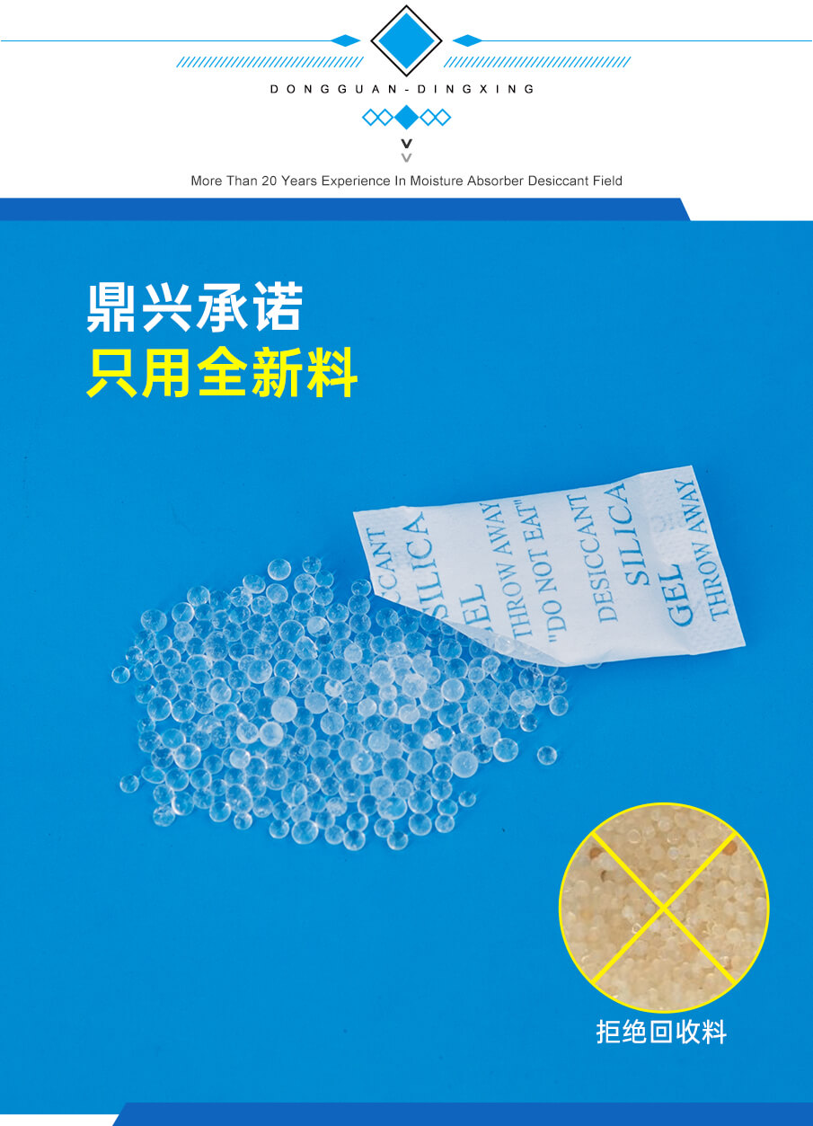 3g無(wú)紡布食品干燥劑 3g無(wú)紡布食品干燥劑